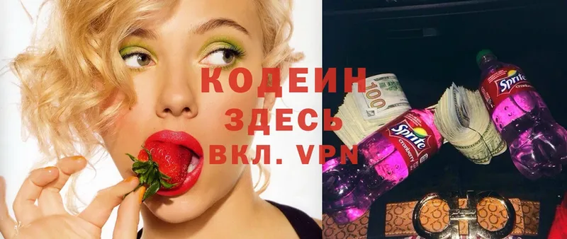 Codein Purple Drank  как найти закладки  Кувандык 