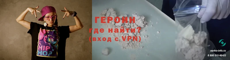 ГЕРОИН VHQ  Кувандык 